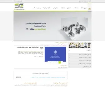 Setaksoft.com(ستاک) Screenshot