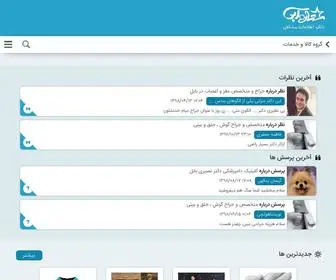 Setarehabi.ir(بانک اطلاعات مشاغل مازندران) Screenshot