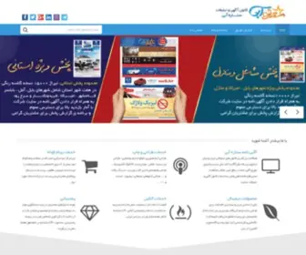 Setarehabiads.com(ستاره) Screenshot