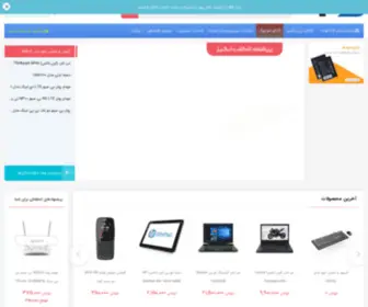 SetarehkhalijFars.com(فروشگاه) Screenshot