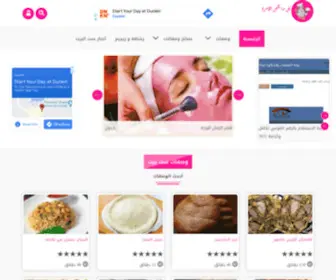 Setbeet.com(كل ما يخص حواء والاسرة) Screenshot