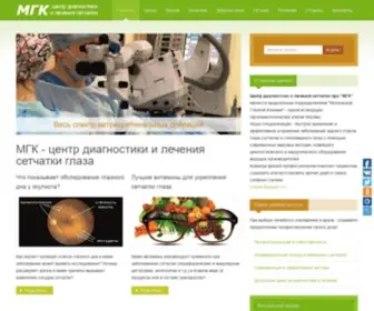 Setchatkaglaza.ru(Сайт о сетчатке глаза человека) Screenshot