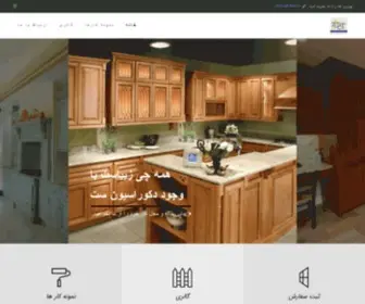 Setdecor.ir(Setdecor) Screenshot