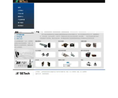 Setech.com.cn(北京赛车PK10计划网) Screenshot