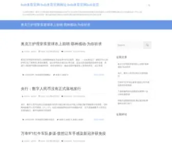 Setedasorte.com(亚搏体育网) Screenshot