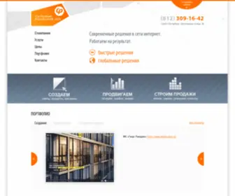 Setere.ru(Создание и продвижение сайтов) Screenshot