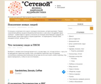 Setevoy.net(Хостинг) Screenshot