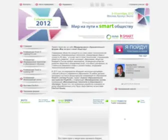 Setforum.ru(Международный образовательный форум) Screenshot