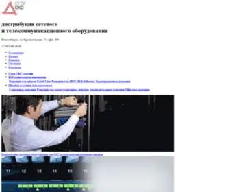 Seti-SCS.ru(Сети СКС) Screenshot