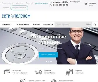 Seti-Telecom.ru(Компания Сети) Screenshot