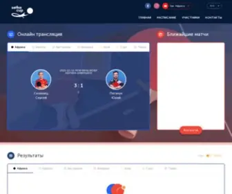 Setka-Cup.com(Сайт) Screenshot