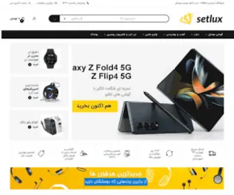 Setlux.com(ستِ لوکسِ لوازم دیجیتال) Screenshot