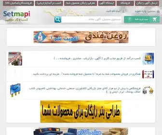 Setmapi.com(ستمپی) Screenshot