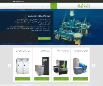 Setnic-CO.com(ست نیک) Screenshot