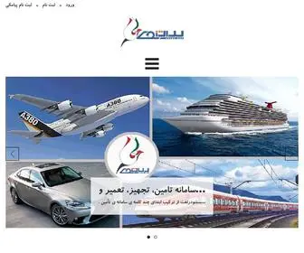 Setno.net(سامانه تولید ، تجهیز ، تعمیر و نگهداری وسایل نقلیه) Screenshot