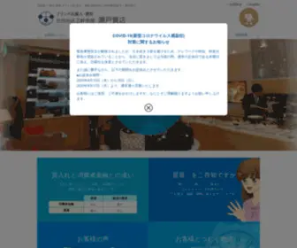 Seto7.com(金買取り) Screenshot