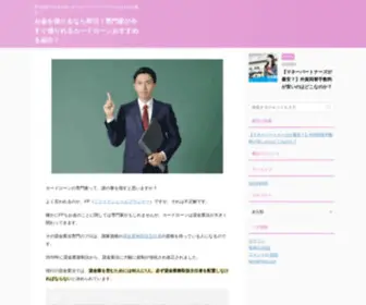 Setokai.jp(お金を借りるなら即日) Screenshot