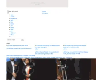 Setopati.org(Nepal's Digital Newspaper) Screenshot