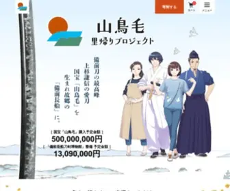 Setouchi-CF.jp(岡山県瀬戸内市 Setouchi ふるさと納税ポータルサイト) Screenshot