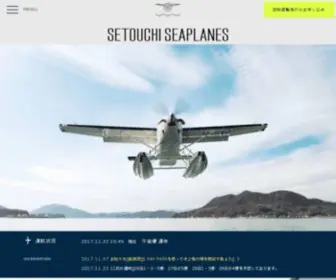 Setouchi-Seaplanes.com(SETOUCHI SEAPLANES) Screenshot