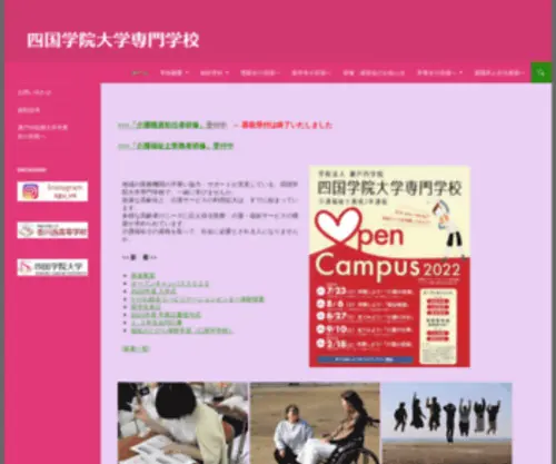 Setouchi.ac.jp(Setouchi) Screenshot