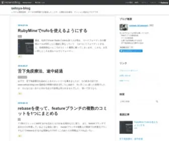 Setoya-Blog.com(Ruby) Screenshot