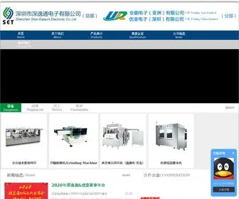 Setpcb.com(深圳市深逸通电子有限公司) Screenshot