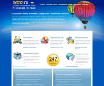 Setro.ru( Создание и продвижение сайтов) Screenshot