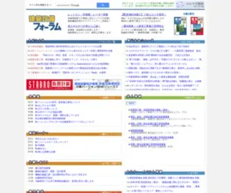 Setsubi-Forum.jp(建築設備について) Screenshot