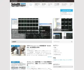 Setsubit.com(建築設備) Screenshot