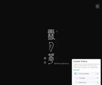 Setsugekkany.com(Setsugekka "雪月華") Screenshot