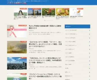 Setsuyakufan.com(イギリス) Screenshot