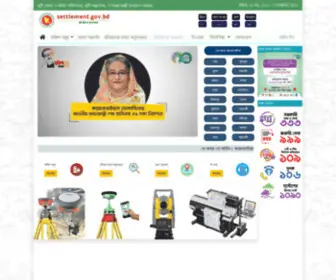 Settlement.gov.bd(হোম) Screenshot