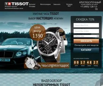 Settroshop.ru(Часы Tissot) Screenshot