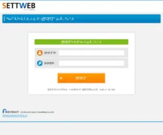 Settweb.jp(settweb) Screenshot