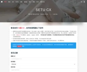 Setu.cx(Setu) Screenshot