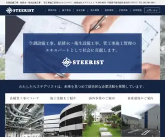 Setubi.com(有限会社ステアリスト) Screenshot