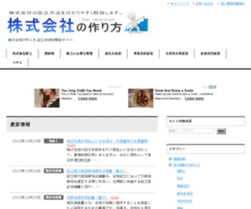 Setup-YR.com(株式会社) Screenshot