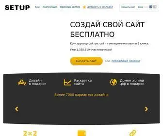 Setup.ru(бесплатный) Screenshot