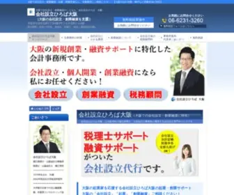 Seturitu-Hiroba.jp(会社設立) Screenshot