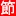 Setusoku.com Favicon