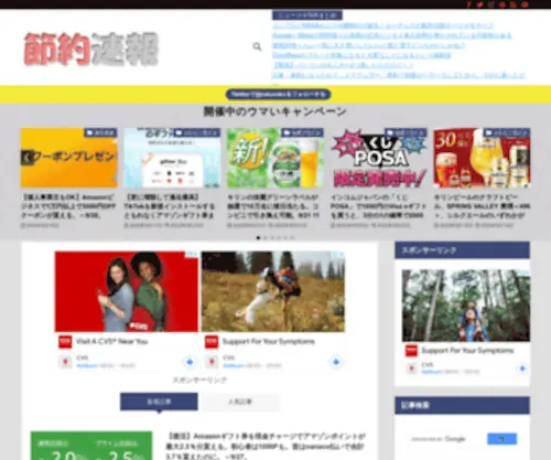Setusoku.com(キャッシュレス決済) Screenshot