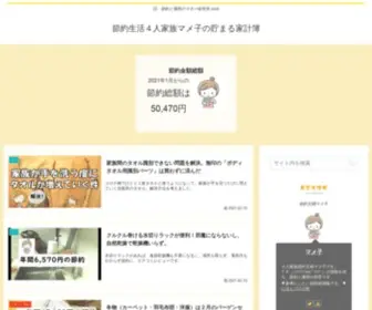 Setuyaku-Unyou.info(老後資金) Screenshot
