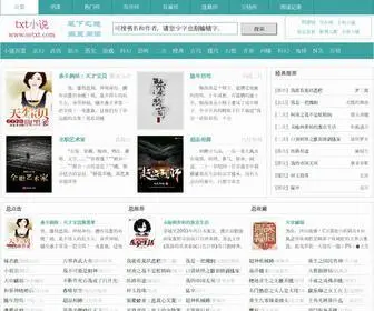 SetXt.com(最全的小说阅读网) Screenshot