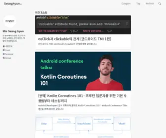 Seunghyun.in(Android Development) Screenshot