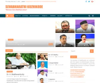 Sevabharathi.net(SEVABHARATHI KOZHIKODE) Screenshot