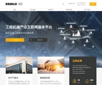 Sevalo.com(千里马) Screenshot