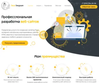 Sevasargsyan.ru(Разработка сайтов) Screenshot