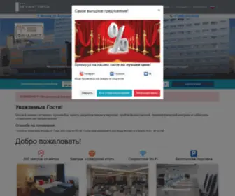 Sevastopol-Hotel.ru(Гостиничный комплекс) Screenshot