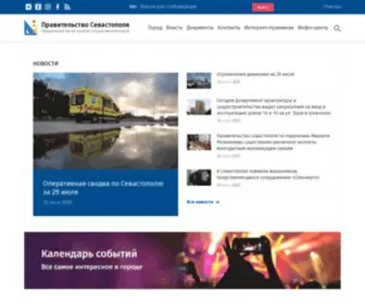 Sevastopol.gov.ru(Официальный веб) Screenshot